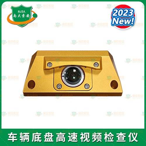 高速車底監(jiān)控拍照模塊High-speed vehicle chassis monitoring camera module