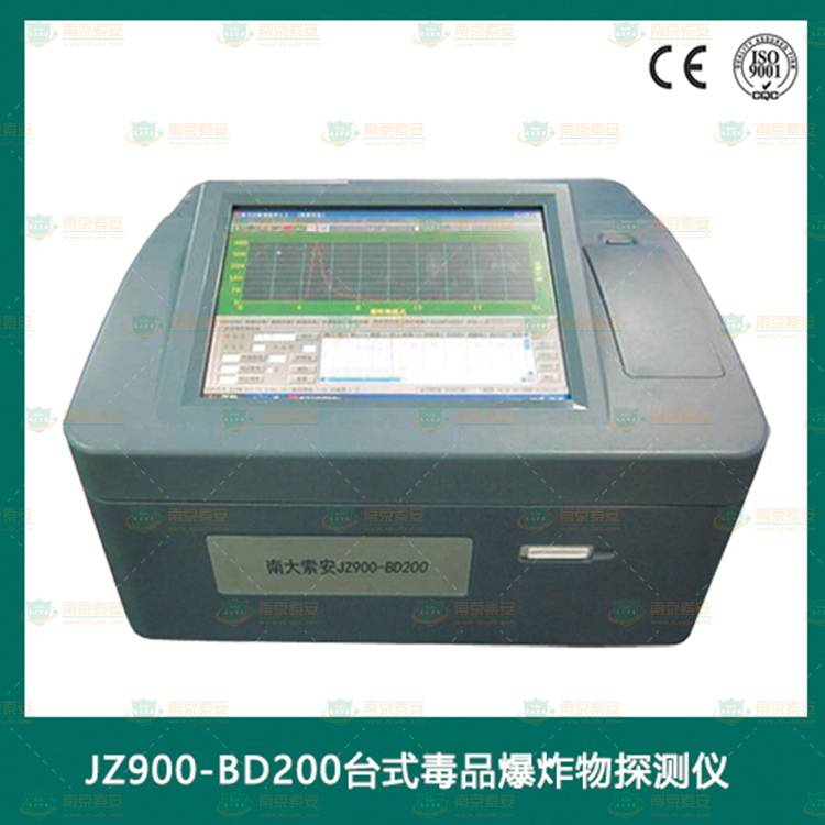 JZ900-BD200臺(tái)式毒品爆炸物探測(cè)儀