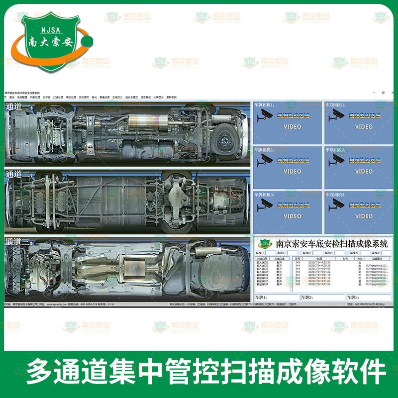 多通道集中管控掃描成像軟件