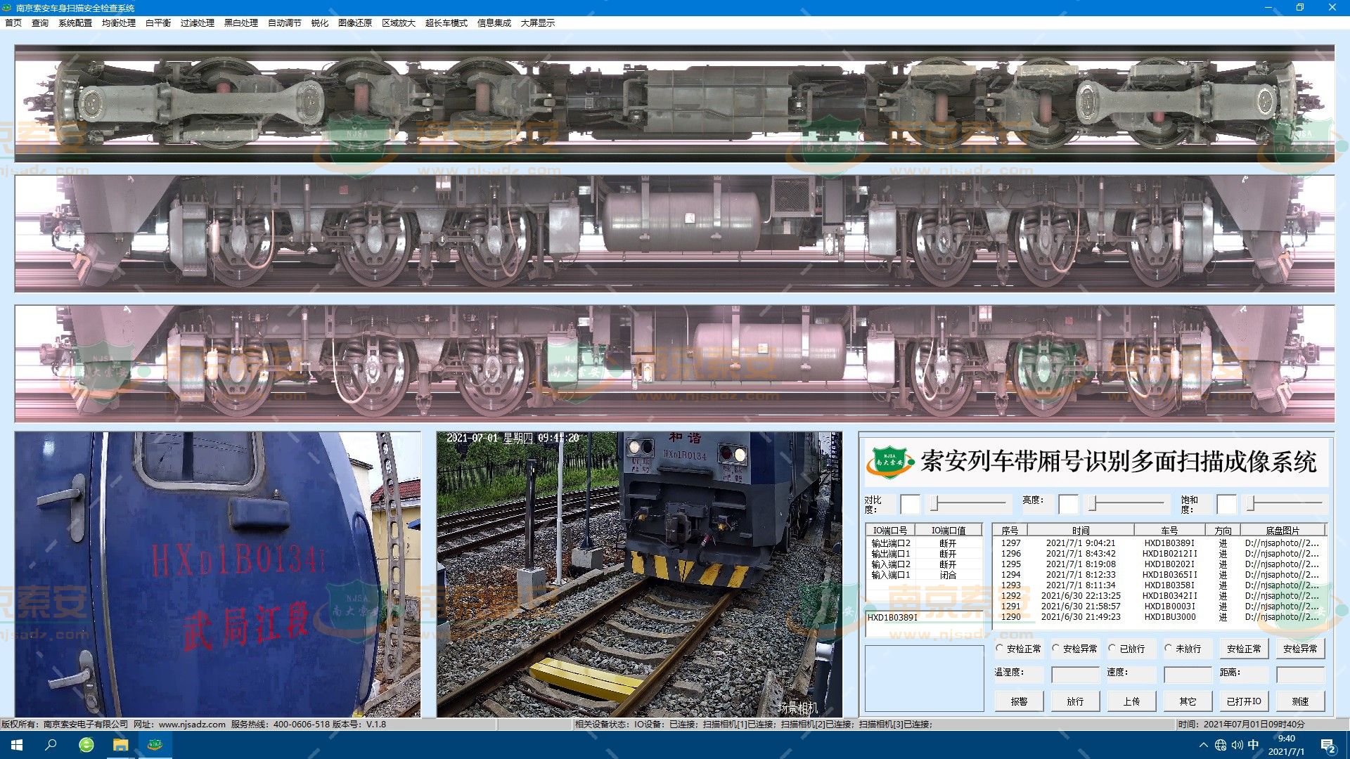 列車(chē)掃描界面 處理版.jpg