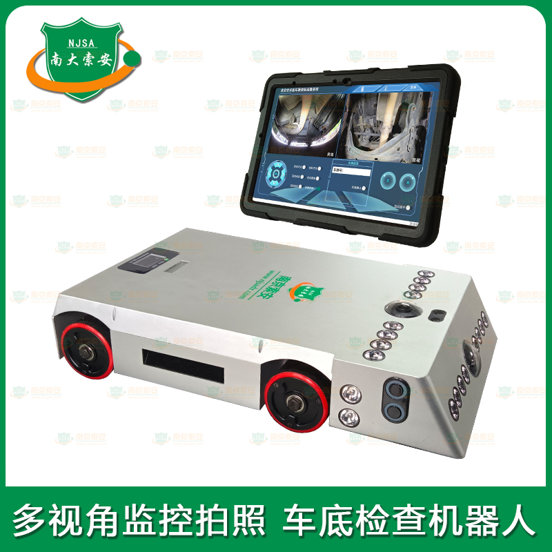 雙視角 反藏匿監(jiān)控拍照 車底檢查機器人Dual View Anti-Hiding Surveillance Photo Vehicle Chassis Inspection Robot