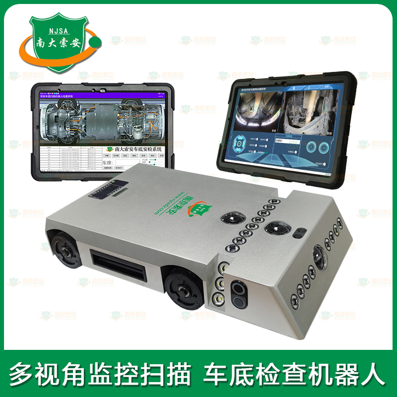 多視角 監(jiān)控掃描 反藏匿雙模式 車底檢查機器人Multi-view Monitoring Scanning Anti-Hiding Dual Mode Vehicle Chassis Inspection Robot